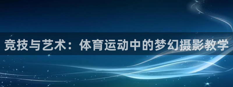 xc体育app官方网站